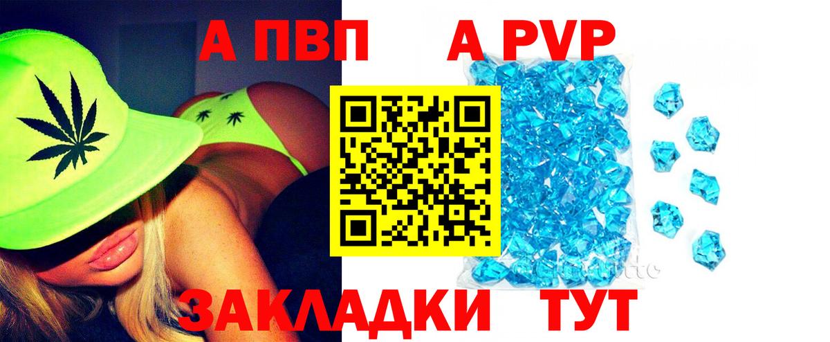 Кунгур  даркнет сайт  A PVP  Вход с VPN  APVP СК 