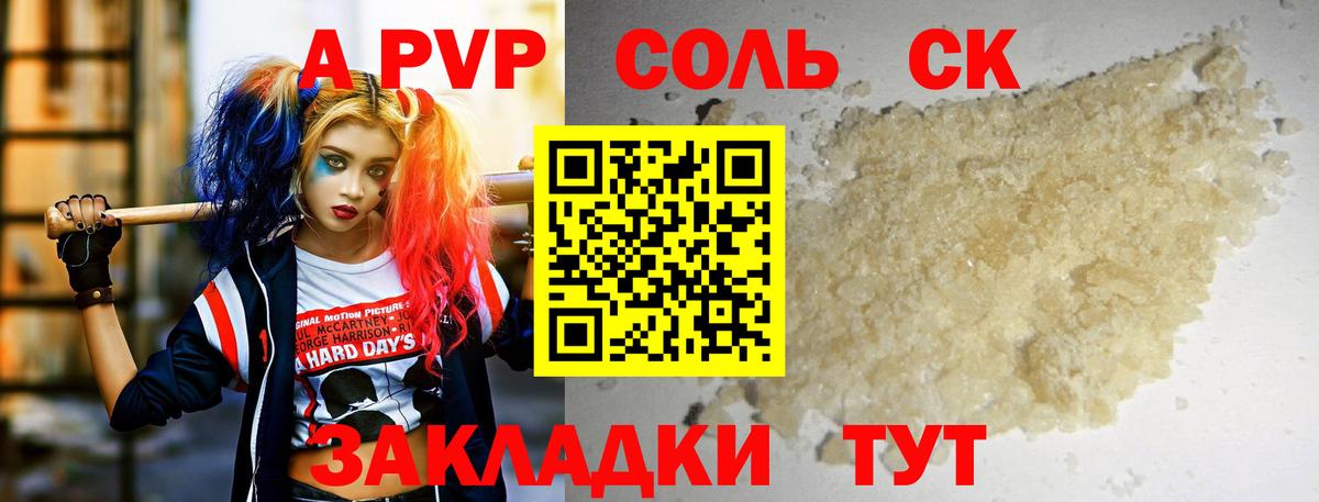 A-PVP СК КРИС Кунгур