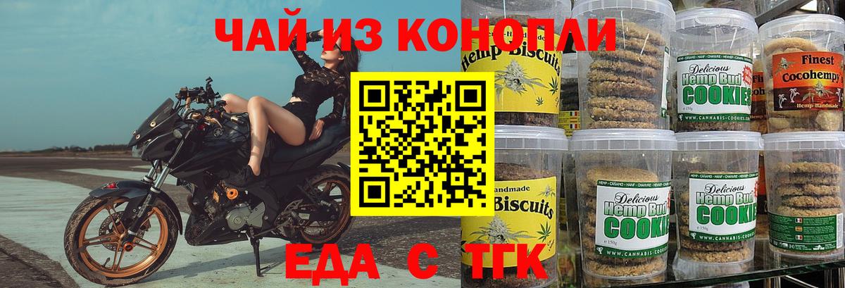 Cannafood марихуана  Вход с VPN  Кунгур 