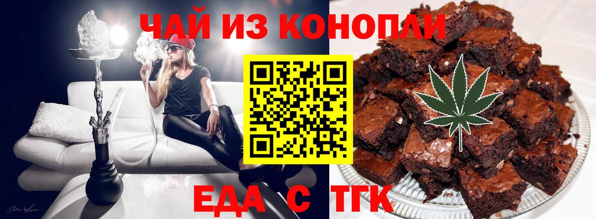 Cannafood конопля Кунгур
