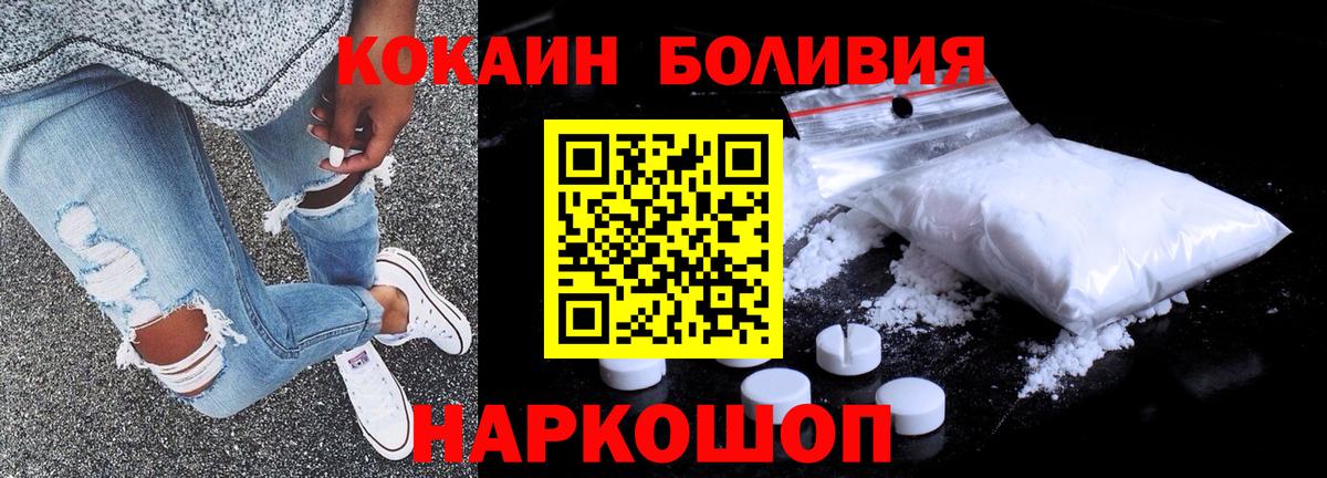 Кокаин Боливия Кунгур