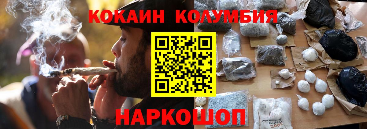 COCAIN Перу  Cocaine Боливия  Вход с VPN  Кунгур 