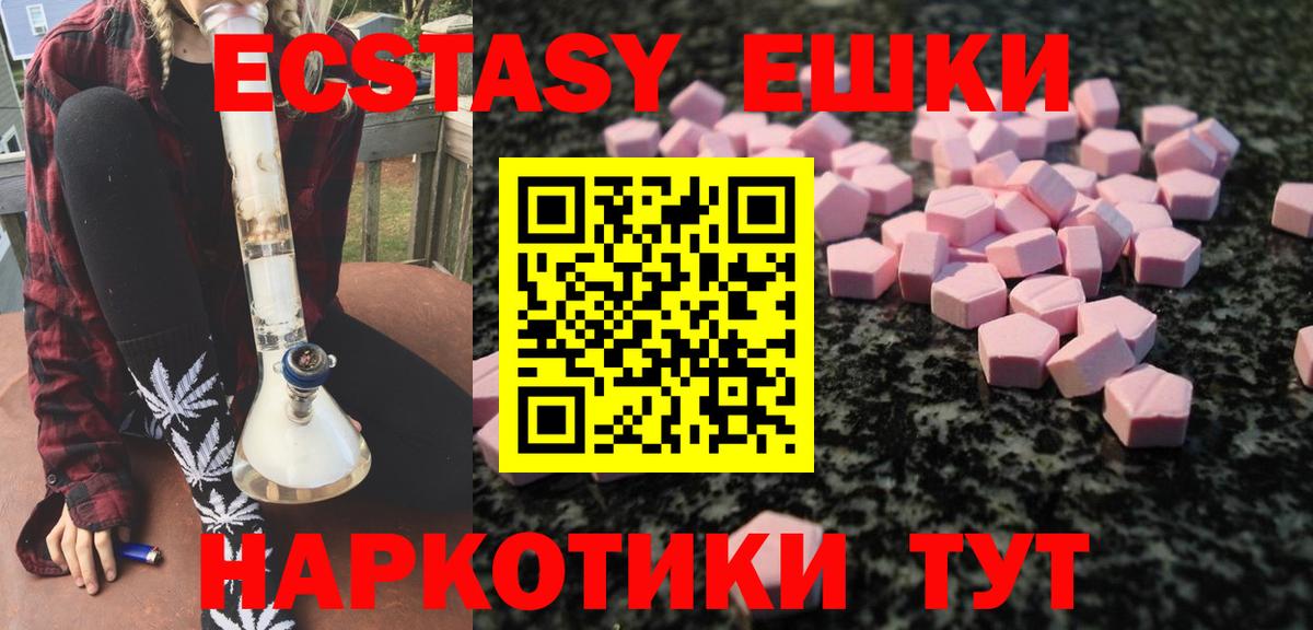 Ecstasy  Экстази диски  Вход с VPN  Кунгур 