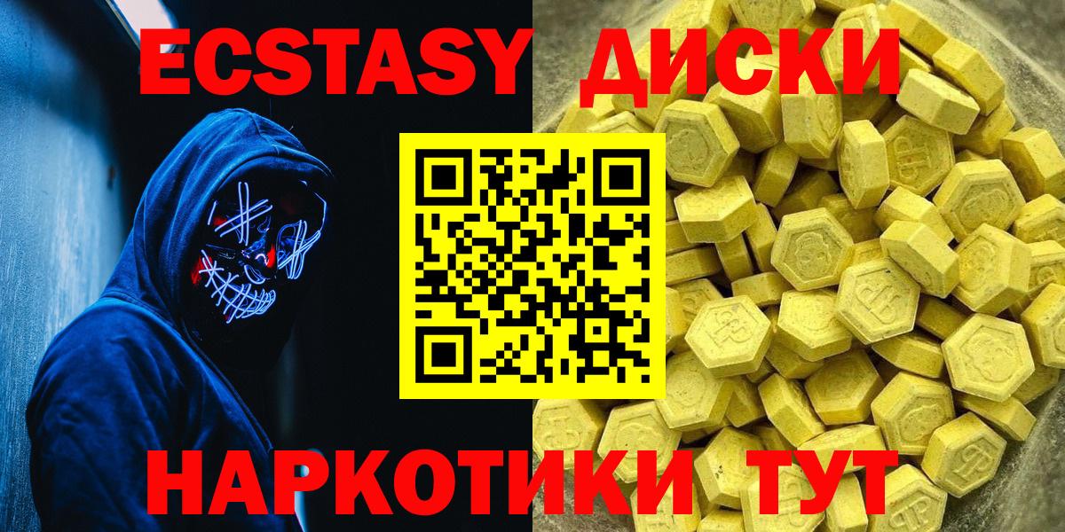 Экстази 280 MDMA Кунгур