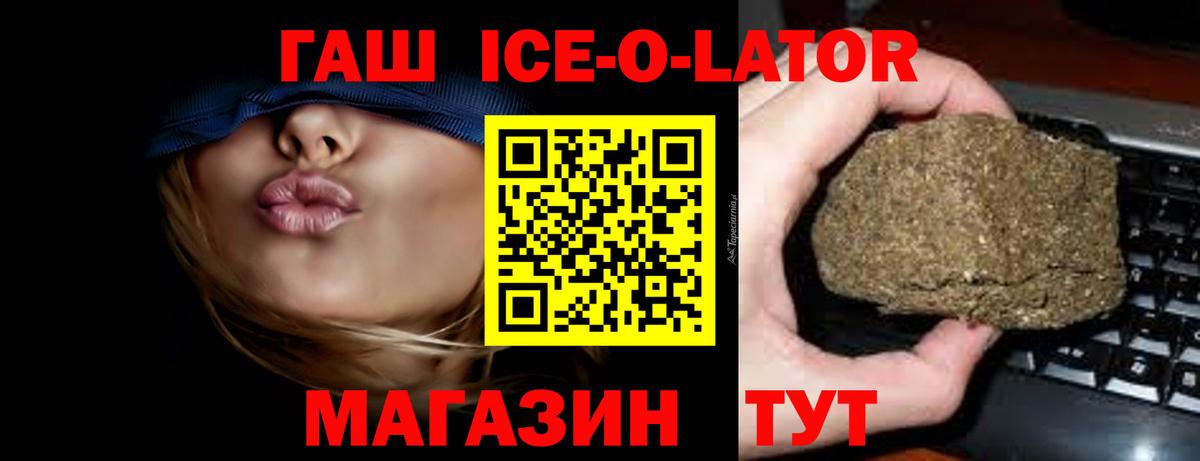 Гашиш гарик  Гашиш Cannabis  магазин продажи наркотиков  ГАШИШ  Вход с VPN  Кунгур 