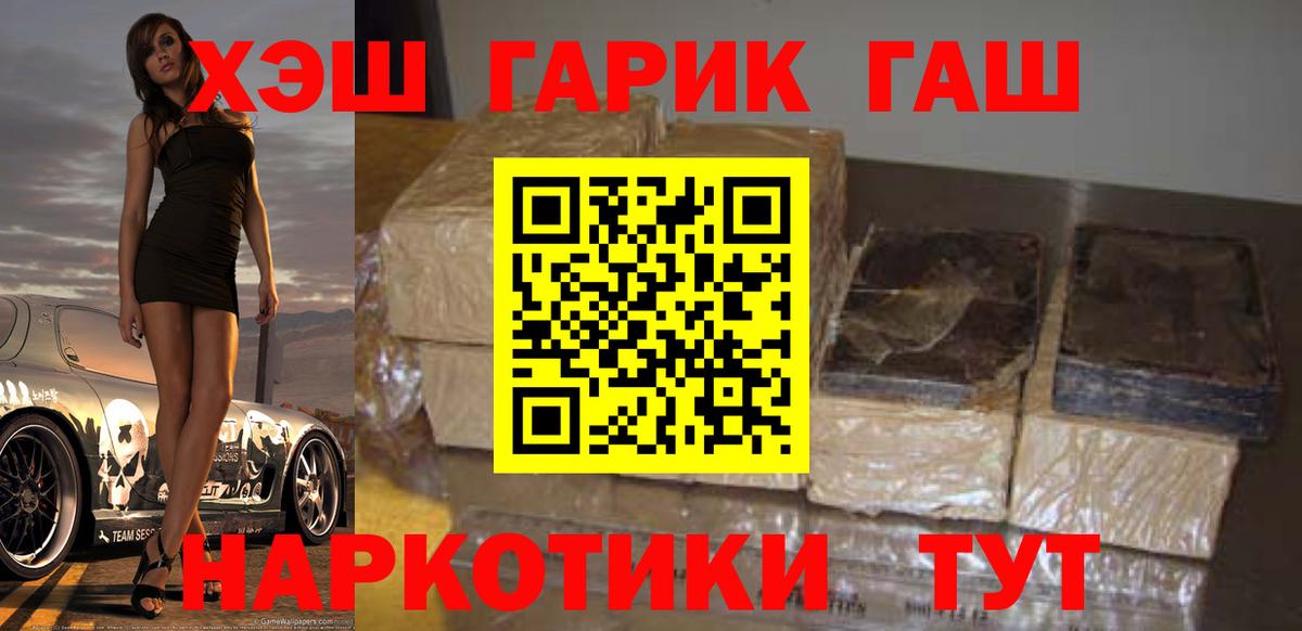 ГАШ гашик Кунгур