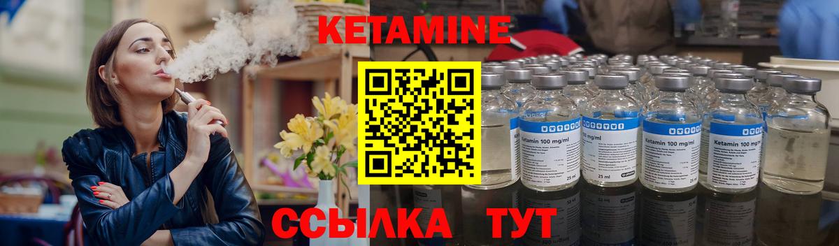 Кетамин VHQ Кунгур