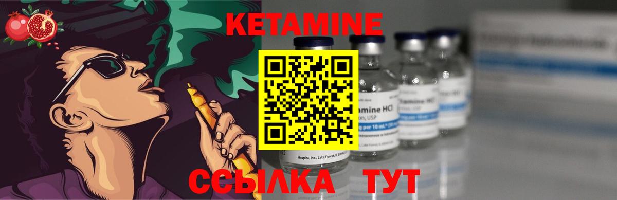 Кунгур  Кетамин ketamine  Вход с VPN 