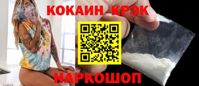COCAINE Усть-Илимск