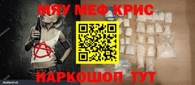меф VHQ Уссурийск