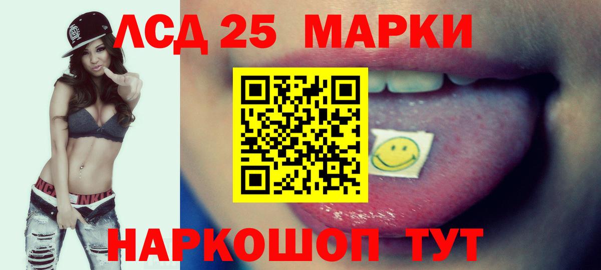 ЛСД экстази кислота Кунгур