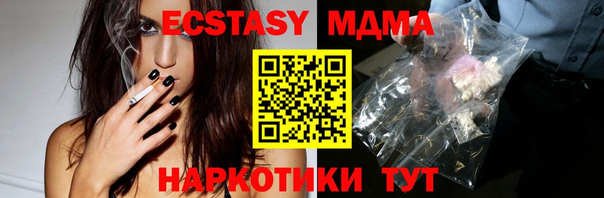 МДМА кристаллы Кунгур
