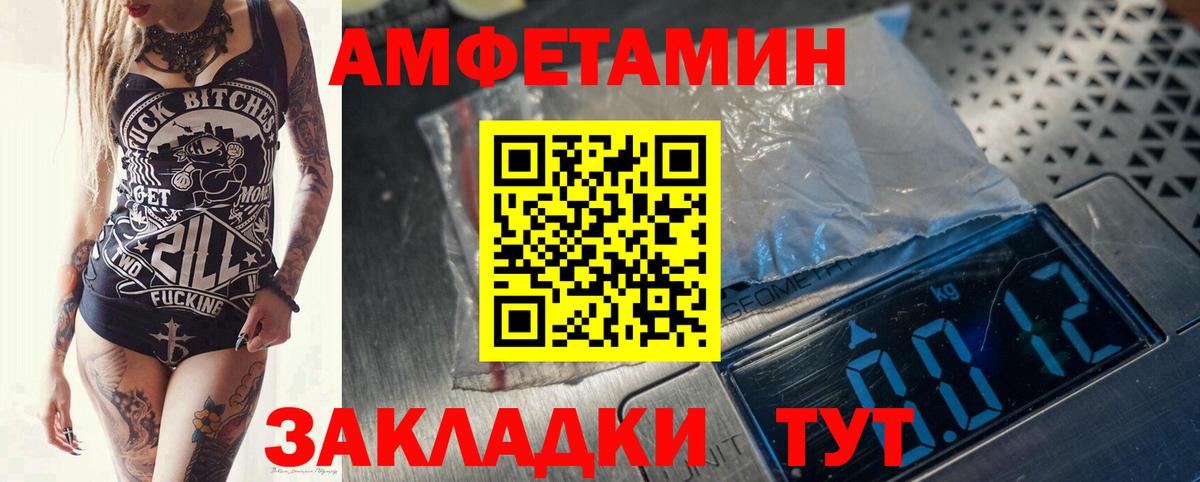 Кунгур  МЕТАМФЕТАМИН Декстрометамфетамин 99.9%  МЕТАМФЕТАМИН Декстрометамфетамин 99.9%  Вход с VPN 