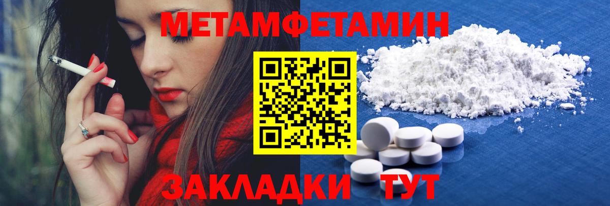 Метамфетамин кристалл Кунгур