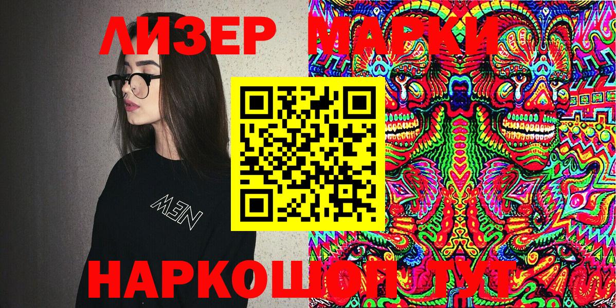 Кунгур  Марки NBOMe 1,8мг  Марки NBOMe  Вход с VPN  Марки NBOMe 1,8мг 