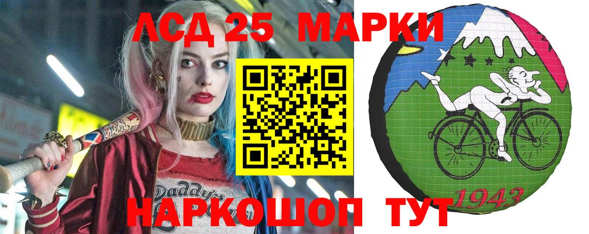 Наркотические марки 1500мкг Кунгур