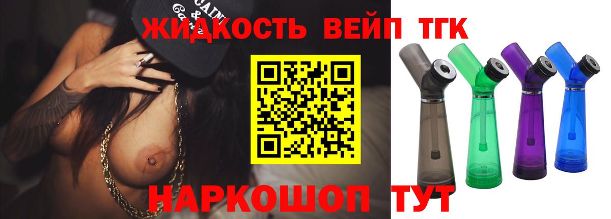 Дистиллят ТГК гашишное масло  Вход с VPN  даркнет сайт  Кунгур 